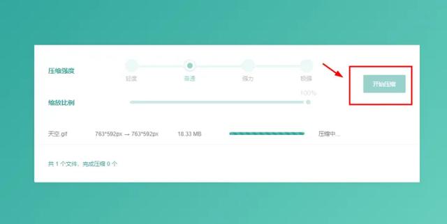 免费的压缩软件，超大文件压缩用哪个软件好（有哪些免费的gif图片压缩网站或软件值得分享）
