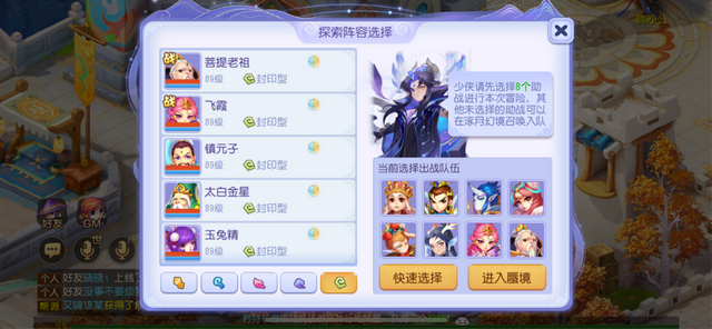 梦幻西游手游东海湾蜃境入口选择，想通关要选好门派