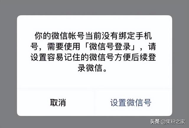 苹果手机可以微信分身吗，微信双开苹果版app（微信双账号终于来了）