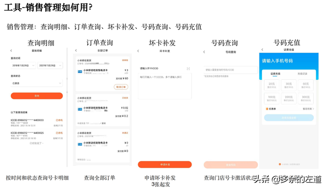 小米帐号怎么注册，小米帐号下载（小米移动商家入驻操作流程）