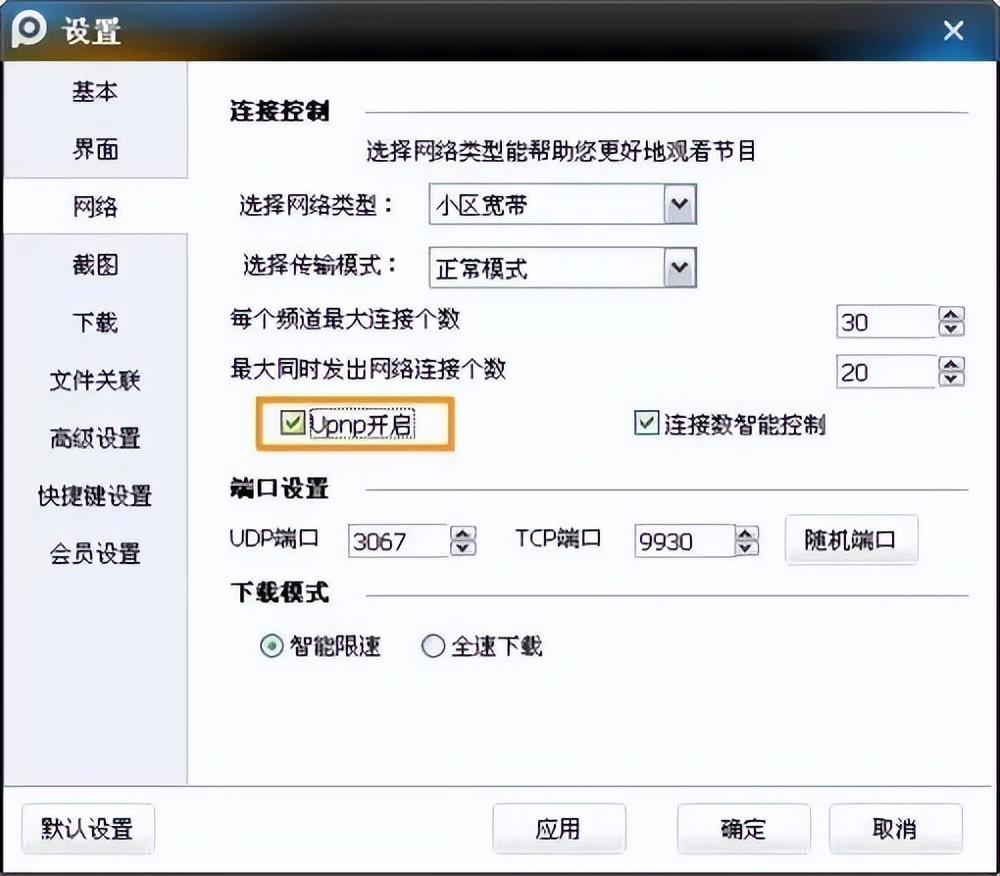 怎样提高网速（提高网速最快的方法）