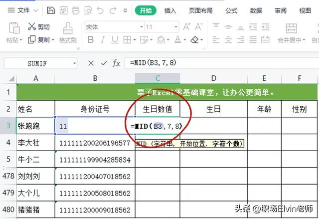 求年龄的函数公式，如何使用excel中的公式计算年龄（Excel表格根据身份证号快速提取年龄）