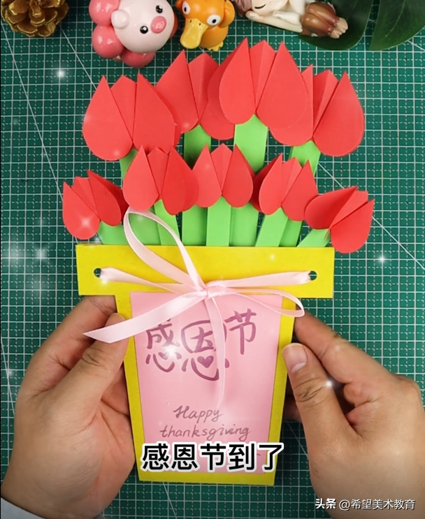 送给老师的贺卡怎么做，献给老师的贺卡怎么做（做一个手工花花贺卡送给想感谢的人吧）