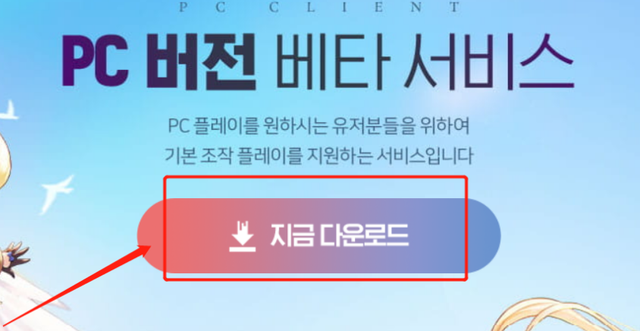 win7激活步骤，win7系统激活工具怎么用（七骑士革命注册下载教程）