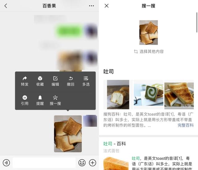 微信搜一搜在哪里，微信搜一搜看一看在哪里（微信又更新，功能这次有新玩法）