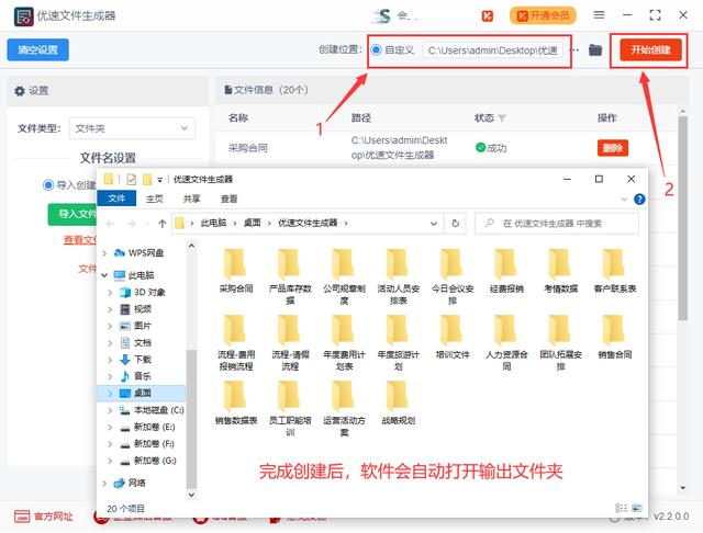 如何批量新建文件夹并命名，如何批量新建很多的文件夹并命名（如何快速批量新建文件夹并命名）
