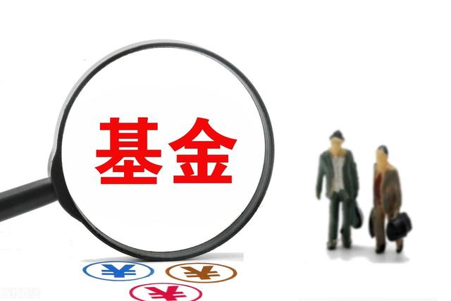 基金贖回本金和收益同時到賬嗎一樣嗎，基金贖回收益和本金是同時到賬嗎？