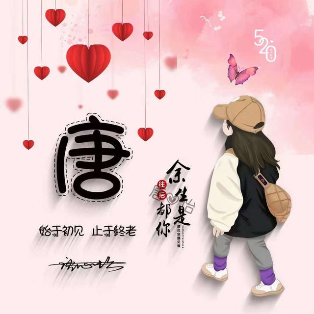 没有你了。，微信头像，没有你了。（36张最新卡通情侣签名头像）