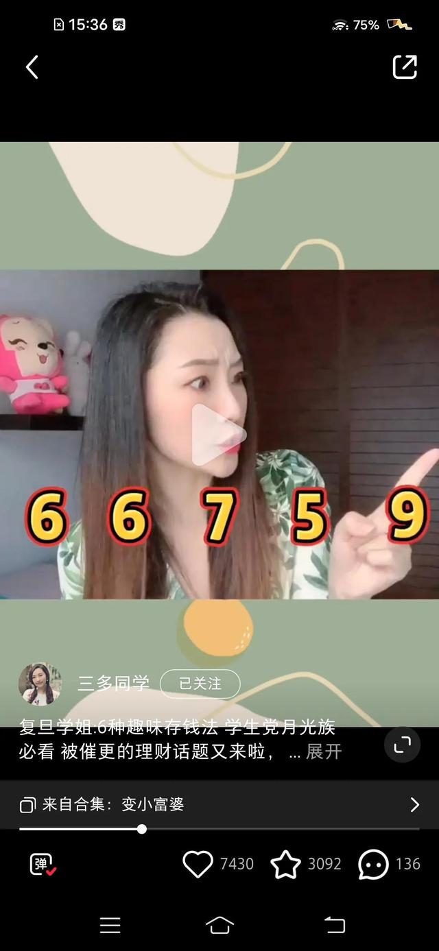 365天存钱法，365天存钱法是什么意思（六个有效的存钱法）