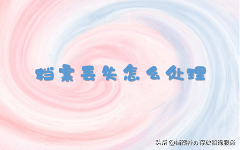 个人中心在哪里找，手机qq里的个人中心在哪里找（离职后个人档案存放在哪里）