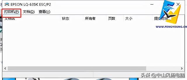 三联单打印纸张设置，针式打印机设置（困扰职场小白针织打印机二等分打印表单丢失问题）