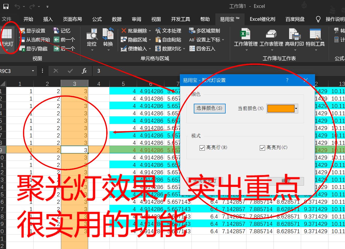 表格软件电脑版哪个好用（简单的做账表格模板）