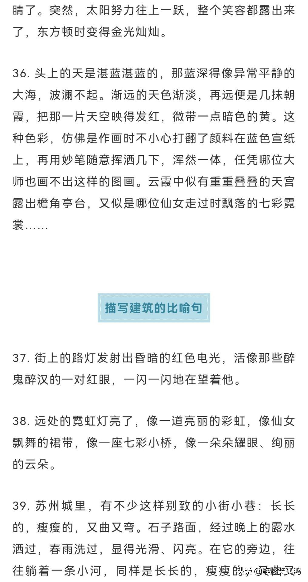 大自然的优美语句，大自然优美语句（描写自然景物的好句好段）
