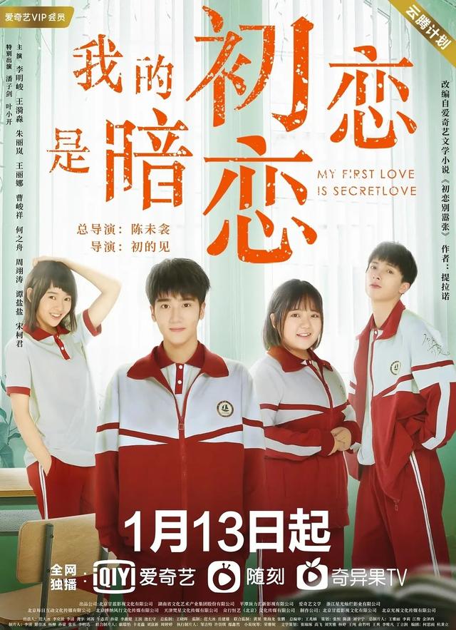 2021年灵域第七季播出时间，2020年灵域第七季播出时间（2021年1月播出的23部电视剧大汇总）