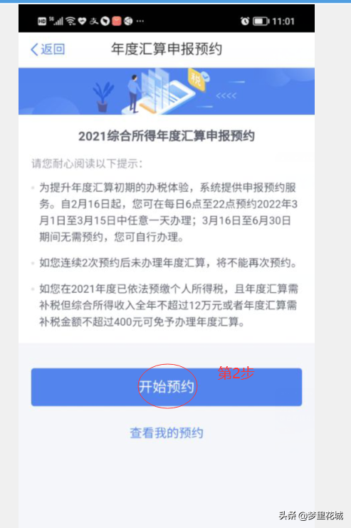 退税流程怎么操作，2021退税流程怎么操作（但要注意前提条件）