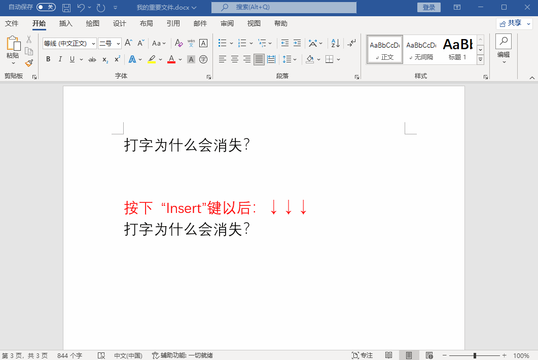 段落底纹在哪里设置，如何在word文档中给段落文本设置底纹（10个常用的Word冷知识）