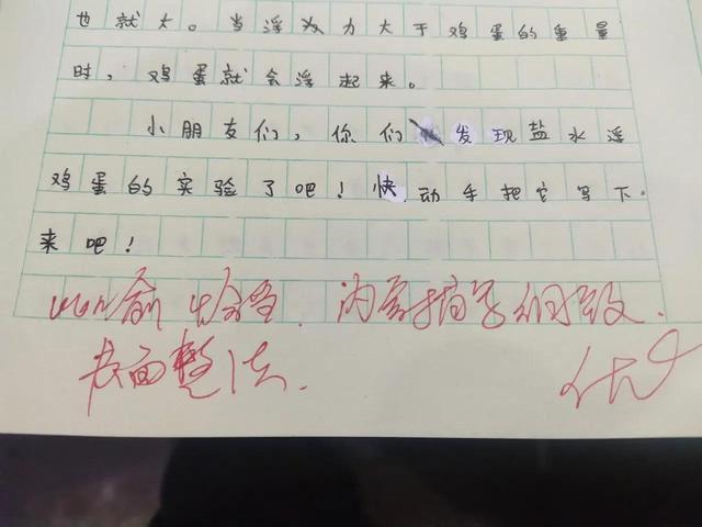 老师评语怎么写，评语怎么写老师评语怎么写（老师的批语该怎么写）