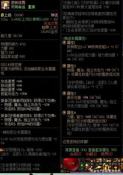 DNF史诗套怎么搭配（回归玩家必看搭配攻略）