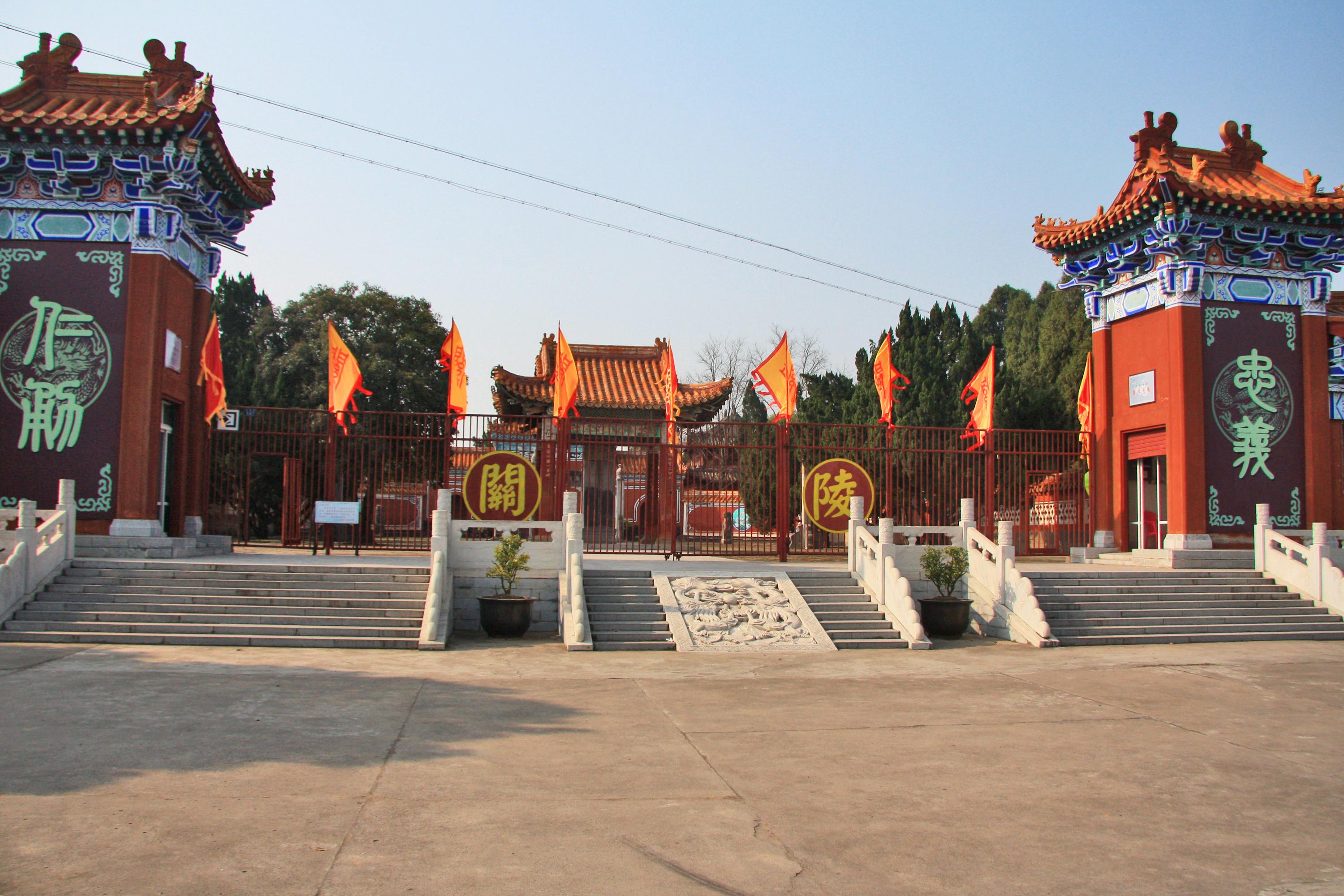 洛阳关帝庙,他的身躯埋在这里 - 玉三网