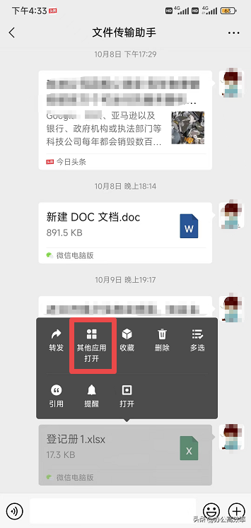 wps怎么共享文档多人编辑，WPS使用技巧之怎样设置多人协作编辑同一个文档（手机上如何实现多人共享在线编辑文件功能）