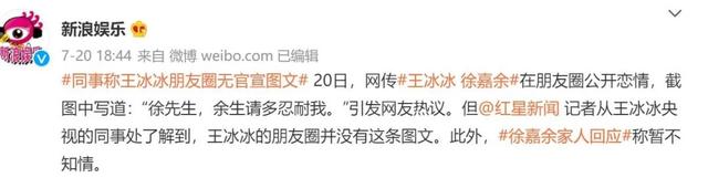 塌房人是什么梗，楼塌了什么梗（徐嘉余疑似劈腿前女友）