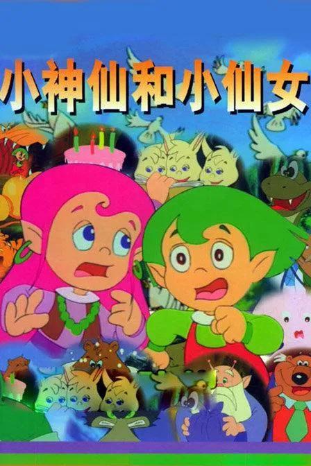 动画片名字大全集，动漫名字大全（小时候看过的动画片盘点）