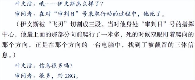 出生日期看死亡时间，从生日看死亡时间（地球往事系列三体纪年表<上>）