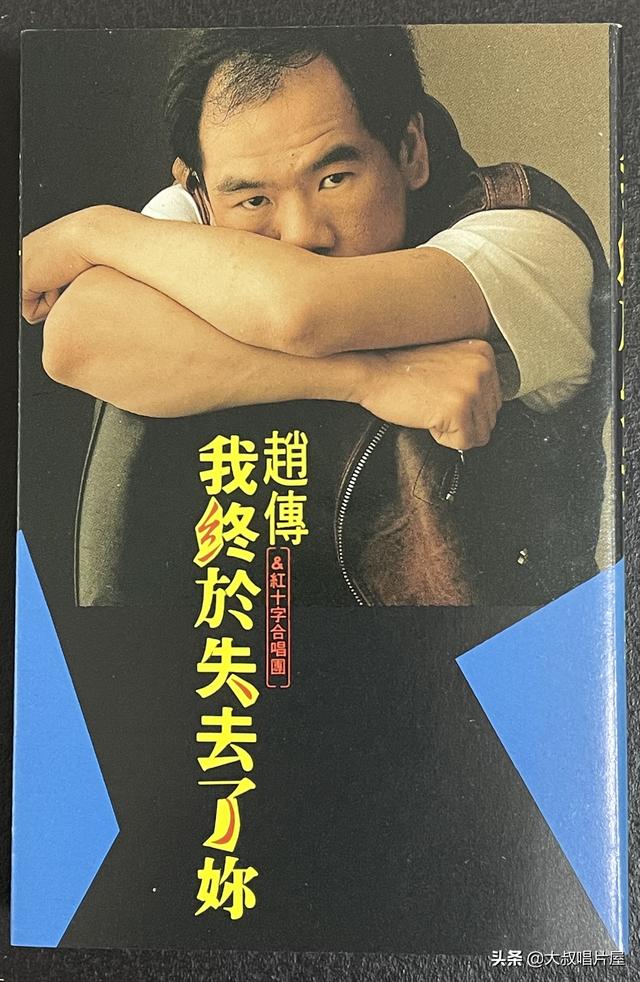 天使之爱 歌词，天使之爱歌词（用眼睛“听”音乐之台湾七、八十年代篇-唱片分享第64期）