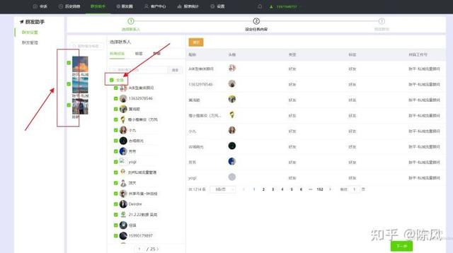 微信上怎样群发，微信上怎样群发图片（微信有群发功能吗）