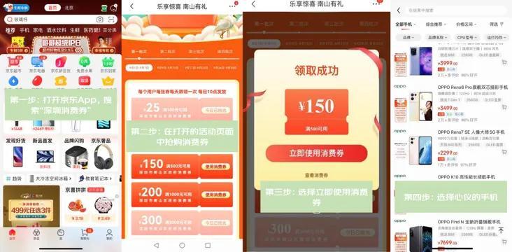 京东优惠券(京东手机优惠券)