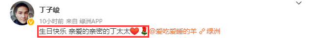 丁子峻老婆吉祥(丁子峻老婆吉祥出生的属像)