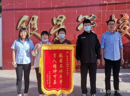银星学校（家长送锦旗）