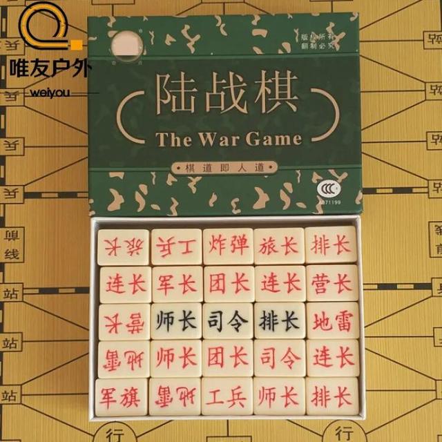 陆军棋有多少枚棋子，陆军棋的规则（<陆战棋>的规则及对弈方法）