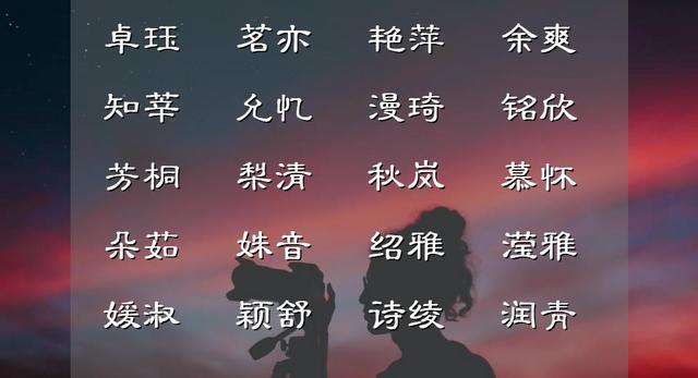 恬字有内涵的取名，恬字取名的寓意是什么（一生美好、惊艳时光的女孩儿名字）