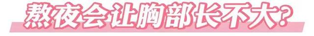 75b算大胸还是小胸，75b算大胸还是小胸怎么买内衣（全球女性胸部大小排行公开）