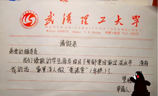 大学有哪些好的请假理由，辅导员看后被气笑