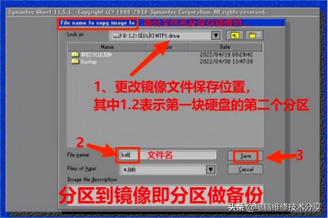 电脑硬盘克隆介绍与克隆软件GHOST和分区软件DISKGEN实操图文分享