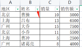 excel如何精准筛选，表格制作excel教程