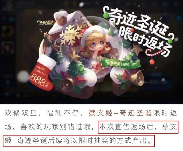 王者荣耀狗年限定，王者荣耀狗年限定共返场了几次（14款皮肤返场一次就绝版）