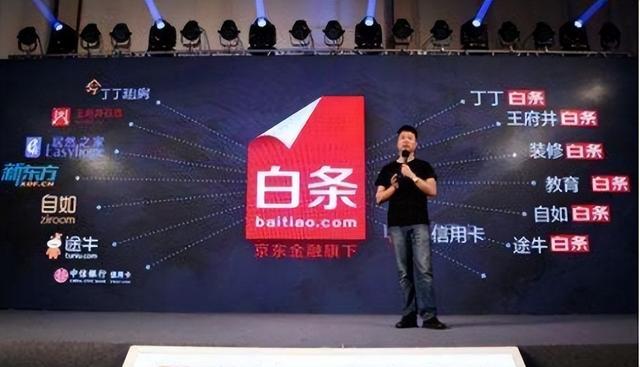 京东白条是什么东西开通好不好，京东白条是什么东西（京东白条个人征信模式）