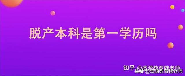 什么叫本科 本科的介绍，什么叫本科（和函授本科有什么区别）