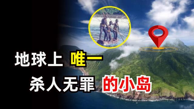 北森提奈岛，北森提奈岛属于哪个国家（原住民拒绝与现代文明接触）