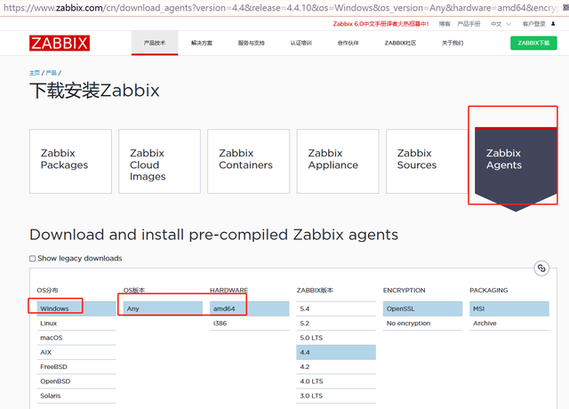 bin文件怎么安装，文件夹下载安装（zabbix安装agent客户端监控微软windows系统设备安装方法教程）
