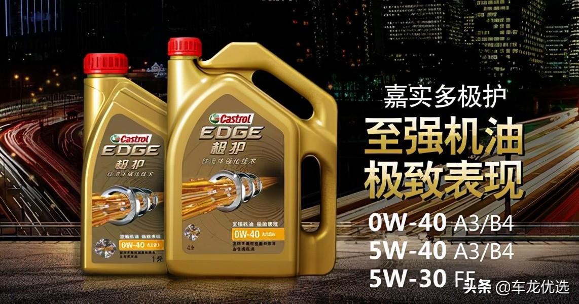 嘉实多磁护和极护哪个好(美孚5w30全合成机油价格)
