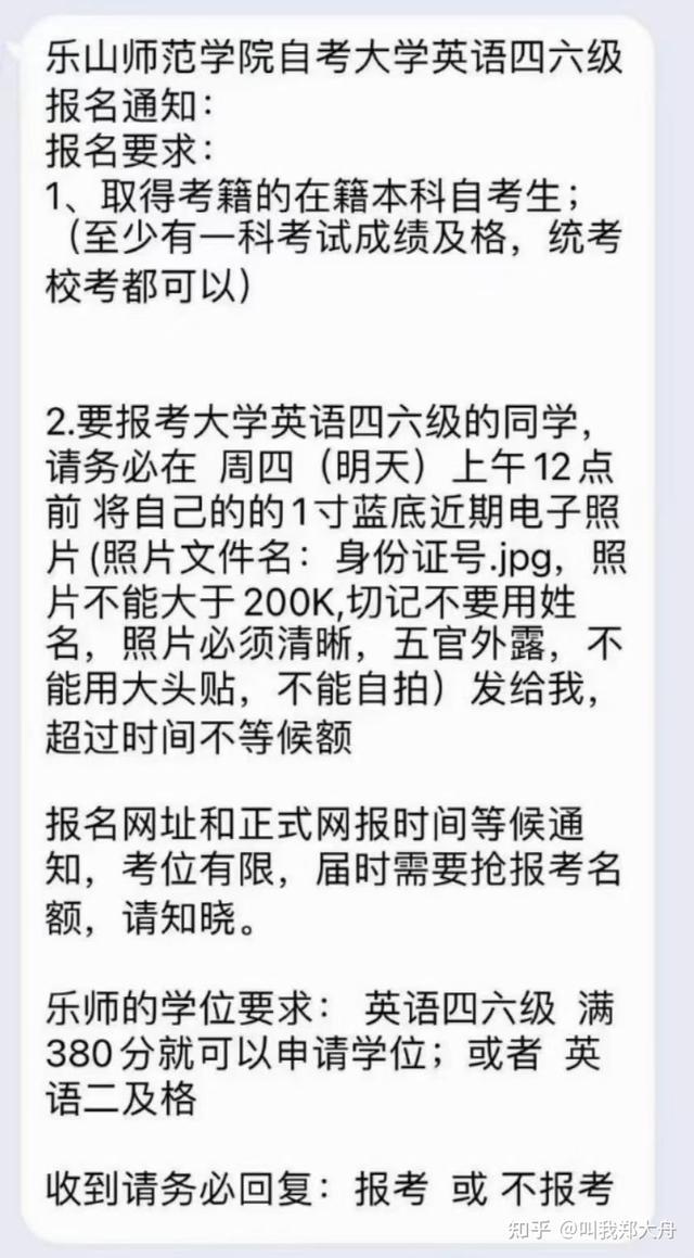 英语4级证书(英语AB级成绩查询入口)