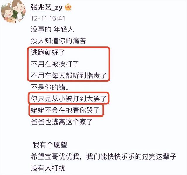 敢打父母的都是什么人，敢对父母大吼大叫的子女23岁（知名童星惨遭亲妈家暴）