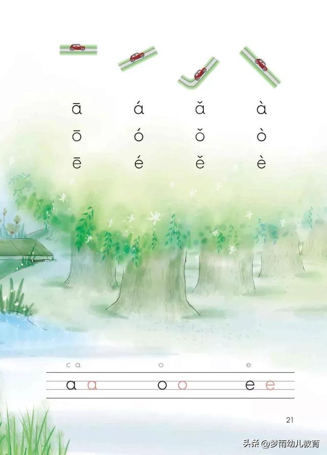 单韵母有哪些，复韵母有哪些字母图片（单韵母）