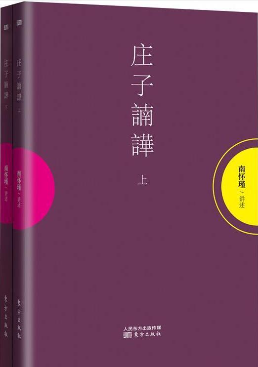 推荐几本大彻大悟的好书，好吗？