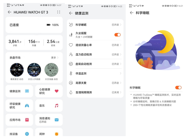 华为手表怎么调时间，华为手表怎么设置时间（华为智能手表如何使用科学睡眠）