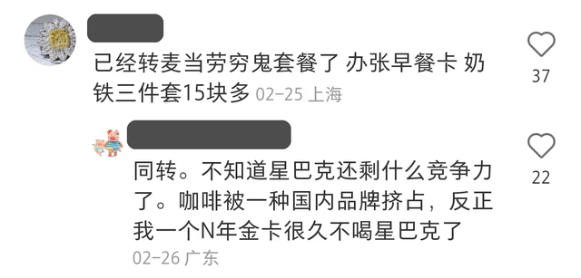 怎么喝星巴克最划算，怎么喝星巴克最划算的饮品（原来星巴克也有“穷鬼套餐”）